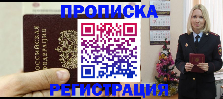 прописка для военкомата в Кораблино