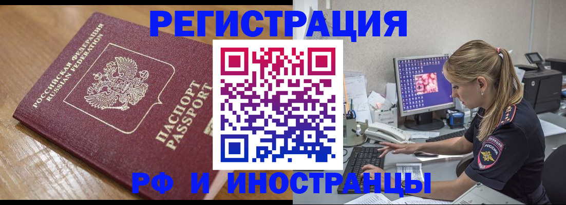 прописка 2025 в Кораблино